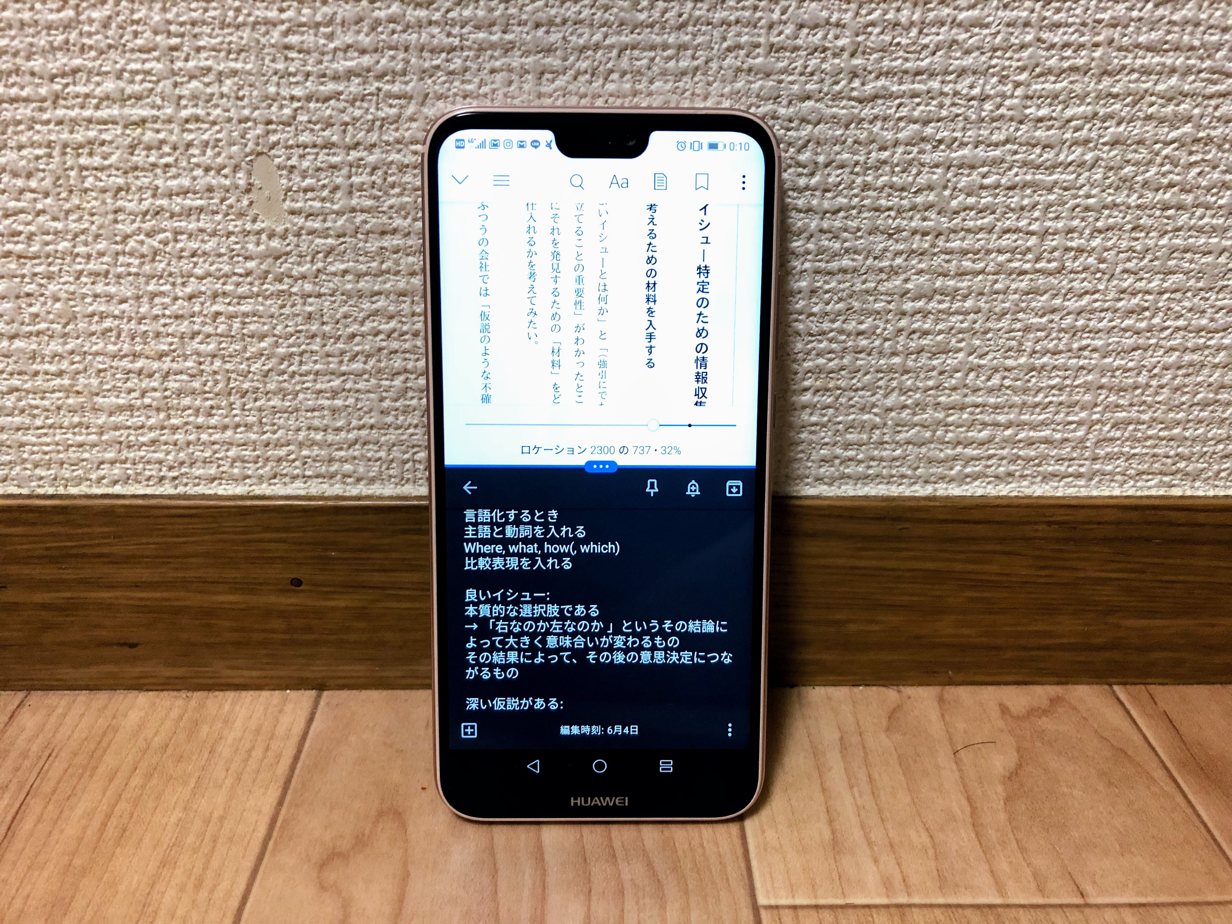 マルチタスクの画面