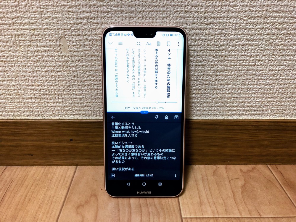 マルチタスクの画面
