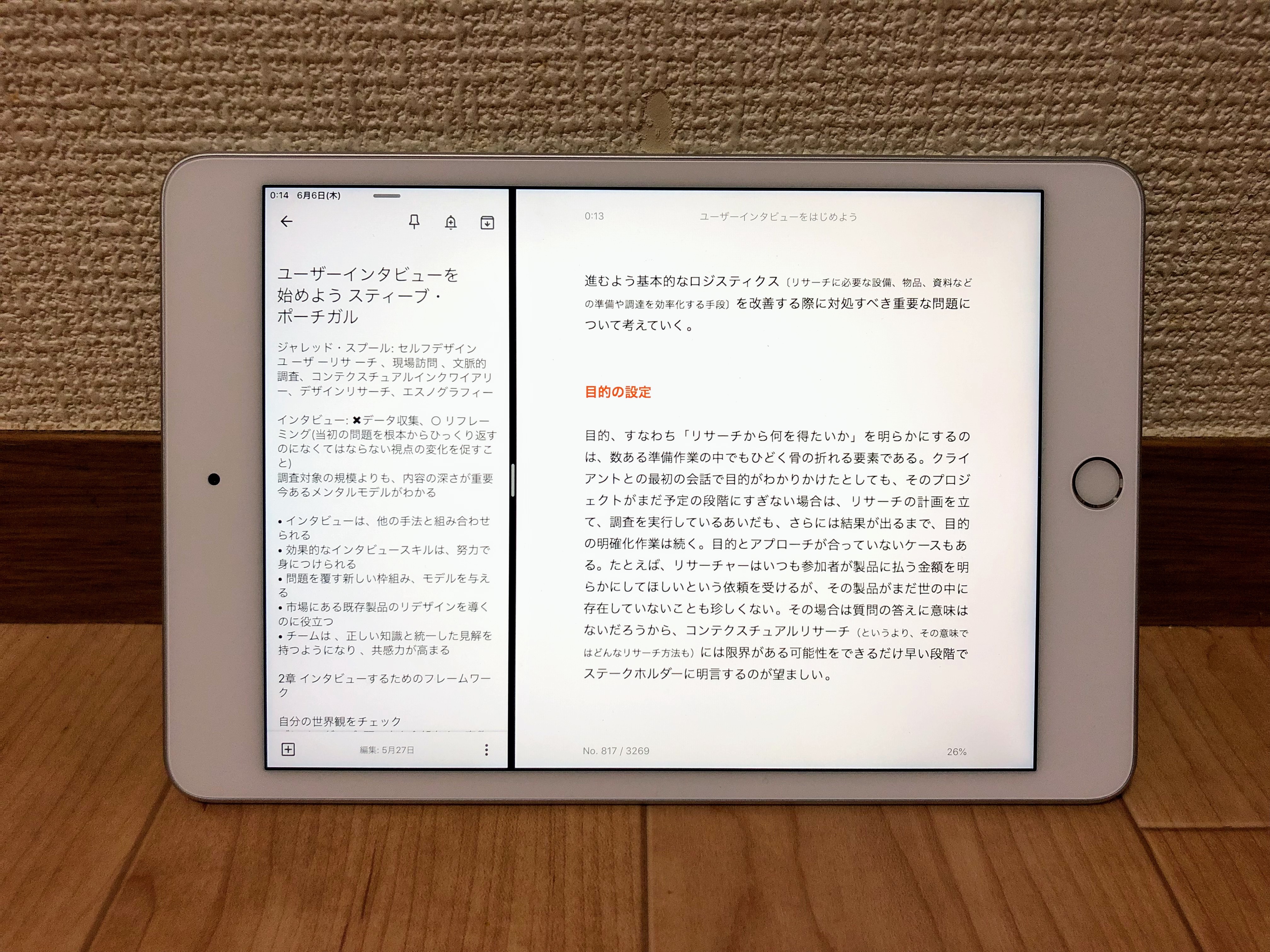 マルチタスク