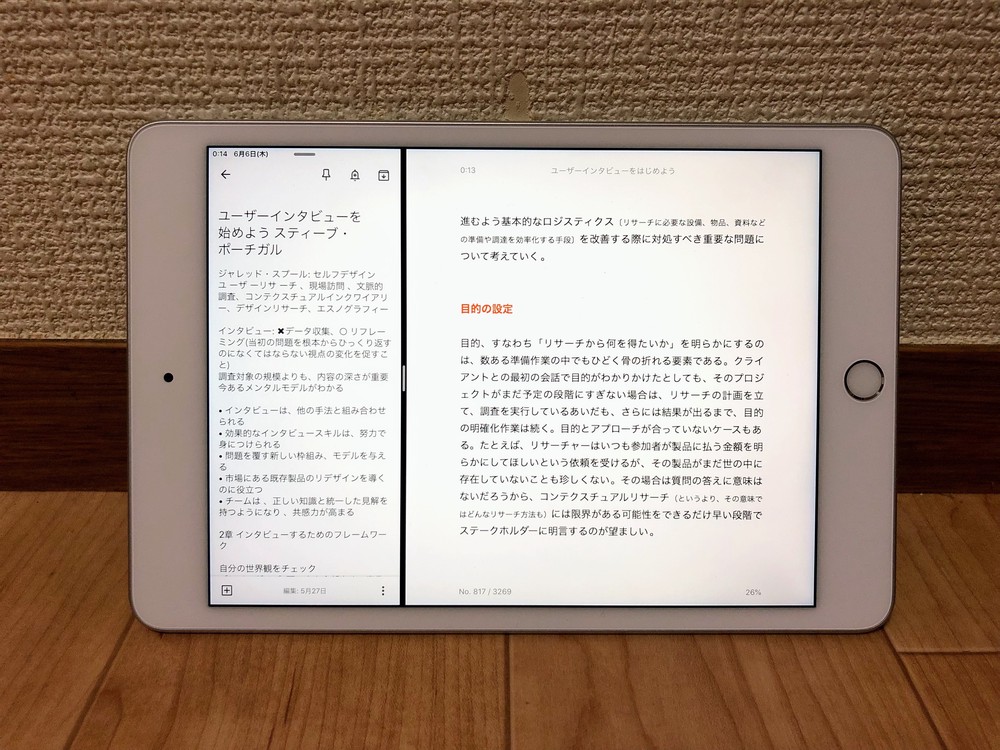 マルチタスク