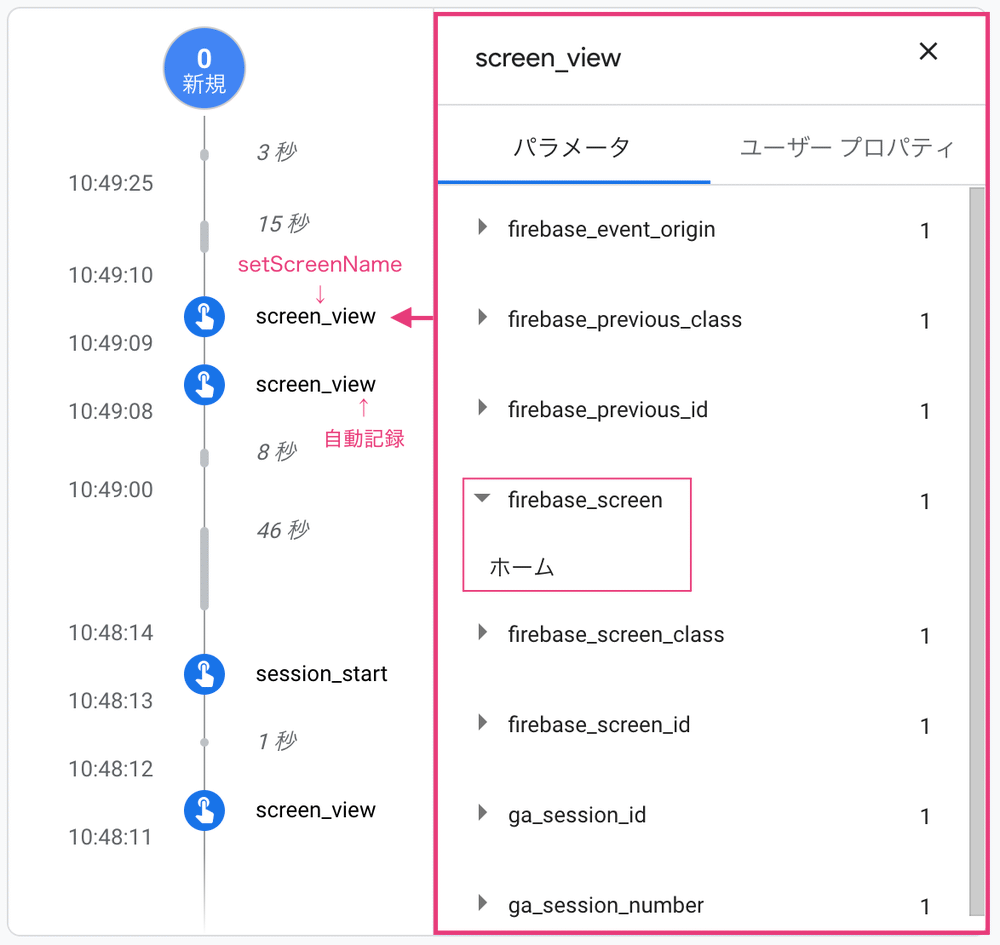 自動計測のイベント以降、音沙汰ないDebugView