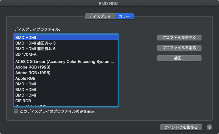 Optionキーを押しながら「補正...」をクリック