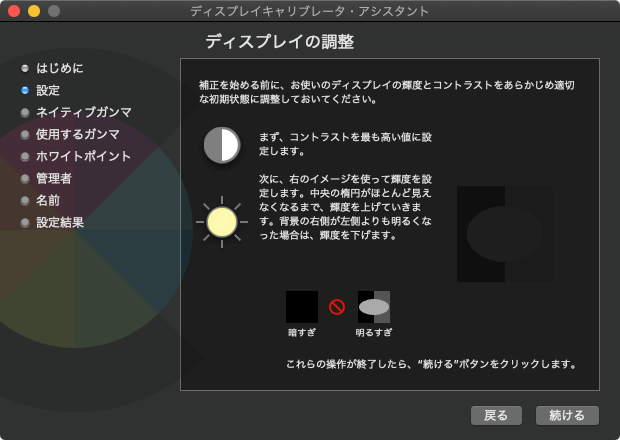 コントラストや輝度、上げません