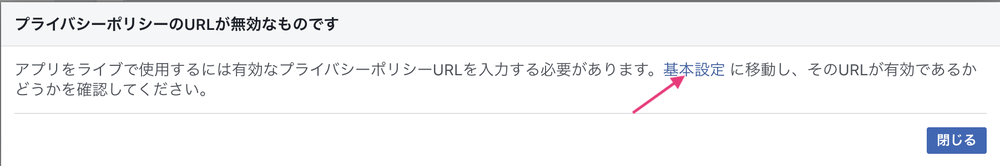 ライブモード変更スイッチ