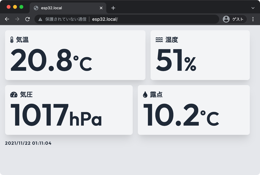 PCでアクセスしたときのスクショ